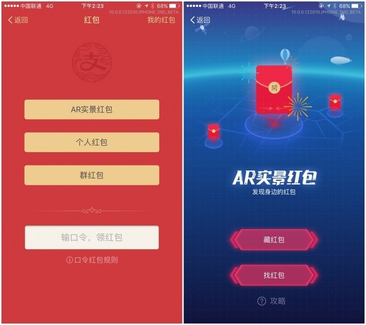 AR紅包大戰(zhàn)，搶的不是錢而是發(fā)展機會 